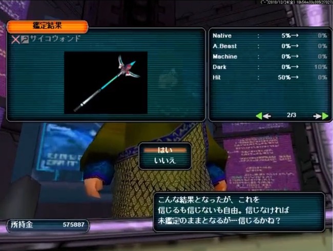 ゲームの入手困難すぎるレアアイテム3選 ガチで入手条件キツすぎワロタwwwwww オレ的ゲーム速報 刃 ゲームの入手困難すぎるレアアイテム3選 ガチで入手条件キツすぎワロタwwwwww オレ的ゲーム速報 刃