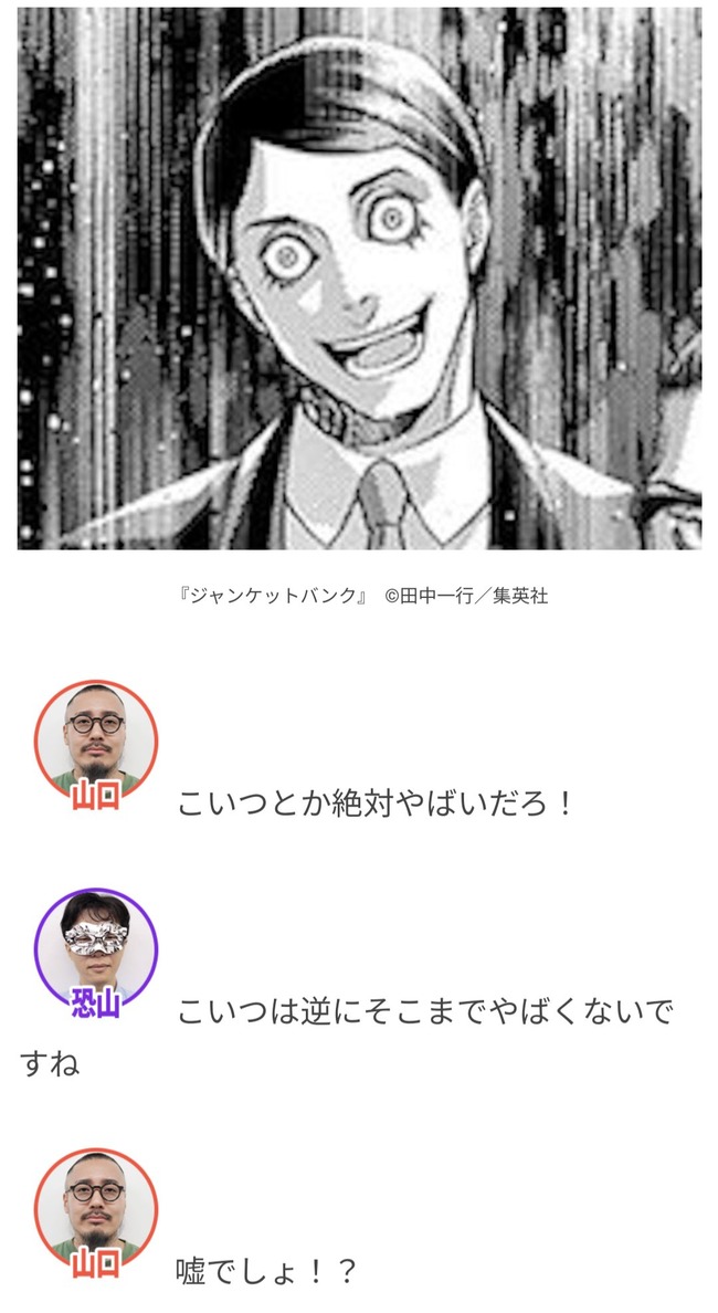 ジャンケットバンク クーポン Amazon Kindle セールに関連した画像-05