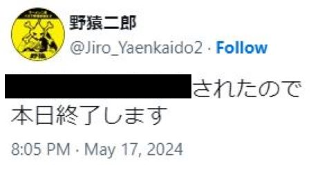 ラーメン二郎　野猿二郎　迷惑行為　違法駐車　クソ客　炎上に関連した画像-01