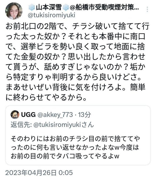 千葉県 船橋駅 市議 落選 山本深雪 サリン オウム真理教 テロに関連した画像-03