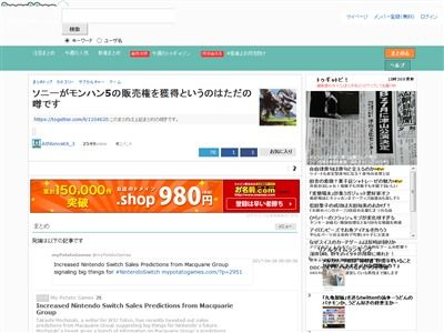 注意 現在 ソニーが モンハン5 の販売権を獲得 18年発売決定 というデマが拡散中 Ps4でモンハン遊べる確率は今のとこ0 だぞ エブリディ速報 注意 現在 ソニーが モンハン5 の販売権を獲得 18年発売決定 というデマが拡散中 Ps4でモンハン遊べる確率は今のとこ0 だぞ エブリディ速報