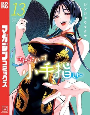 SAKAMOTODAYS����������󡡥��ѥ��ե��ߥ꡼��ƨ�����μ㷯�������Υϥ������󥰥��ࡡž�������饹�饤����ä����ˡ�Ȥ��βǤ˴�Ϣ��������-37