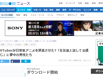 日常系アニメの衰退はvtuberが原因か Vは求めていた究極の日常アニメ オレ的ゲーム速報 刃 日常系アニメの衰退はvtuberが原因か Vは求めていた究極の日常アニメ オレ的ゲーム速報 刃