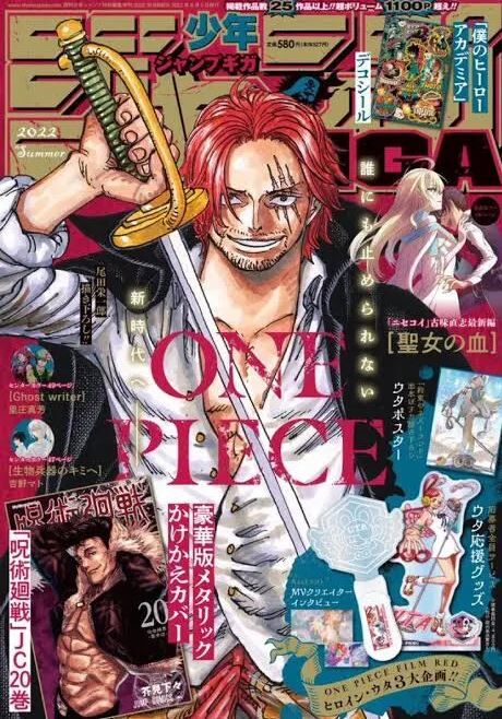 赤髪のシャンクス ワンピース anan 表紙 首に関連した画像-04