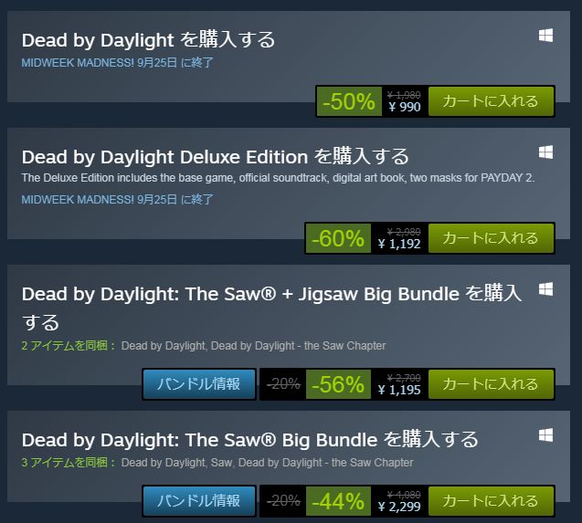 朗報 Steamで デッドバイデイライト が無料プレイ可能に 急げえええええ オレ的ゲーム速報 刃