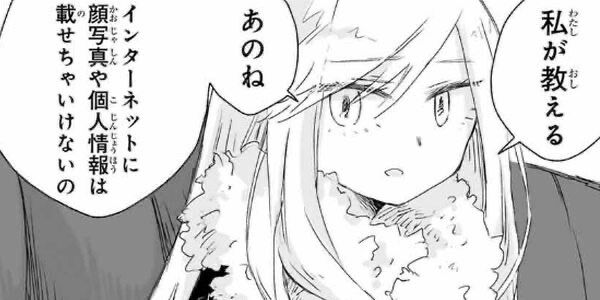 みいちゃんと山田さん 亜月ねね 作者 住所 特定 アンチ 障害者 突撃 凸 障害者手帳に関連した画像-01