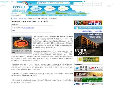 ドンキの1970円ボートで無人島を目指した高校生たちが遭難 海は漁師も船を出さない程荒れていた模様 オレ的ゲーム速報 刃 ドンキの1970円ボートで無人島を目指した高校生たちが遭難 海は漁師も船を出さない程荒れていた模様 オレ的ゲーム速報 刃