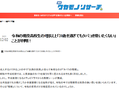 ���� �⹻�� ���Ф� ���󥱡��Ȥ˴�Ϣ��������-02