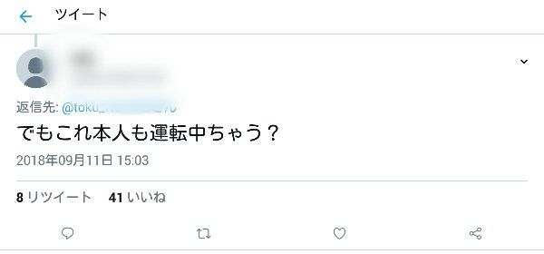自衛隊移動スマホ晒しに関連した画像-03