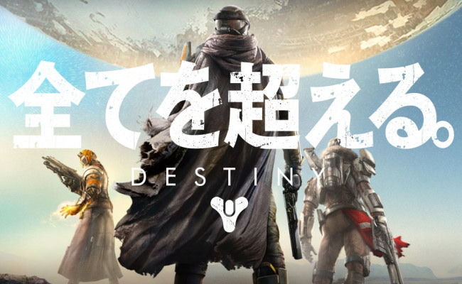 ソニー　バンジー　デスティニー3　デスティニー2　Bungieに関連した画像-01