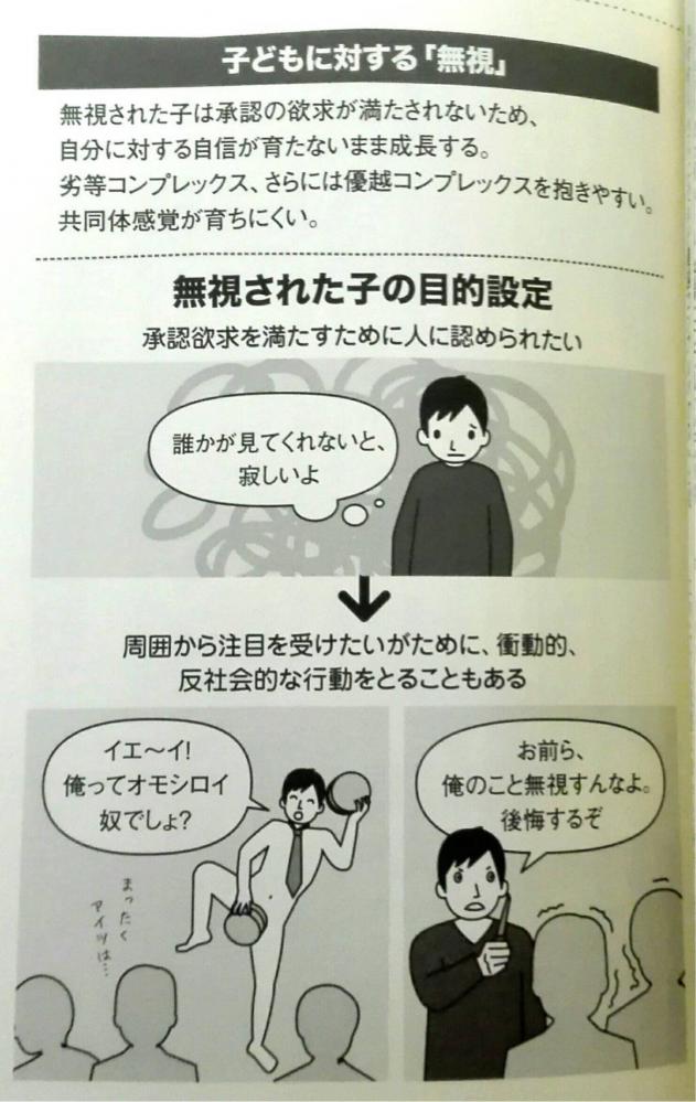 加藤純一 障害者差別 不謹慎発言に関連した画像-02