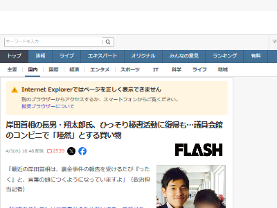 岸田首相 息子 秘書官 忘年会 後継者に関連した画像-02