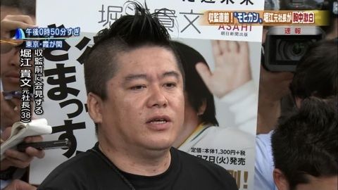 ホリエモンが刑務所235日目で25kgのダイエットに成功 またイケメンになって出てくるぞwww オレ的ゲーム速報 刃 ホリエモンが刑務所235日目で25kgのダイエットに成功 またイケメンになって出てくるぞwww オレ的ゲーム速報 刃