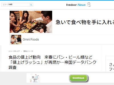 値上げ パン ビール 物価 上昇 2025年に関連した画像-02