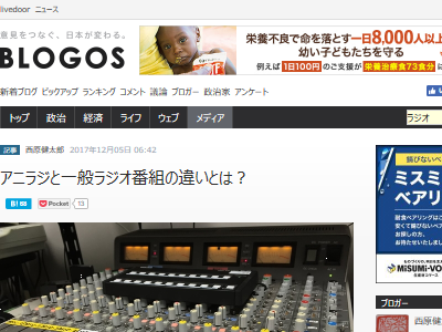 放送作家 声優ラジオはクオリティが低いと業界内でも見下されてる 実際に作ってる人ですらそう思ってる オレ的ゲーム速報 刃
