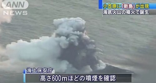 小笠原諸島 西之島 火山 噴火 新島に関連した画像-03