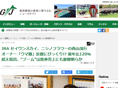ウマ娘 ブーム 馬券の売り上げに明らかな影響を与えてしまう オレ的ゲーム速報 刃 ウマ娘 ブーム 馬券の売り上げに明らかな影響を与えてしまう オレ的ゲーム速報 刃
