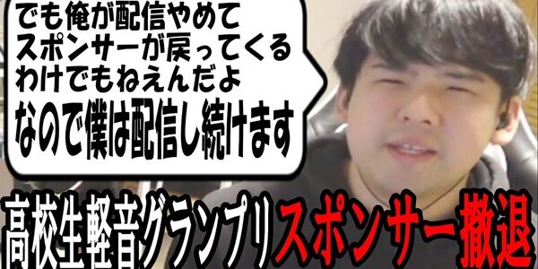 ゆゆうた 炎上 アダルトサイト 割れ ジュニアアイドル スポンサー 謹慎 活動休止 丸坊主に関連した画像-01