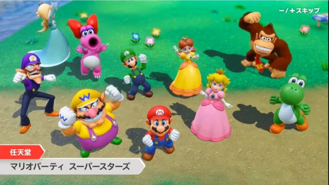 速報 マリオパーティ スーパースターズ 10月29日発売決定 オレ的ゲーム速報 刃 速報 マリオパーティ スーパースターズ 10月29日発売決定 オレ的ゲーム速報 刃