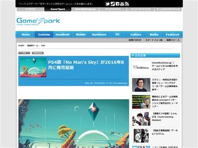 1844京6744兆737億955万1616個 ノーマンズスカイ 発売延期に関連した画像-02