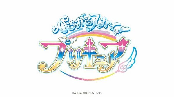 プリキュア　ひろがるスカイ！プリキュア　20弾　2023年に関連した画像-01