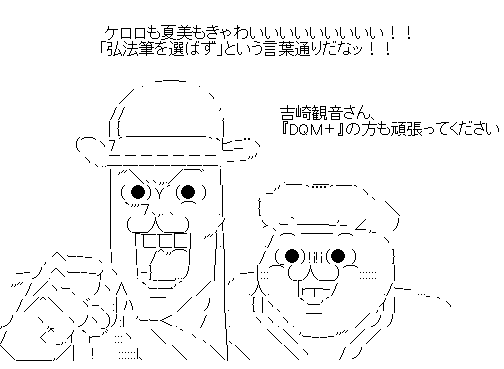 これがプロか 人気漫画家 吉崎観音さんが浜辺に描いたイラストがsugeeee オレ的ゲーム速報 刃 これがプロか 人気漫画家 吉崎観音さんが浜辺に描いたイラストがsugeeee オレ的ゲーム速報 刃