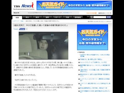 胸糞 熱湯をかけられ死んだ3歳の女の子 虐待親に正座させられる姿があまりにも痛々しいと話題に オレ的ゲーム速報 刃