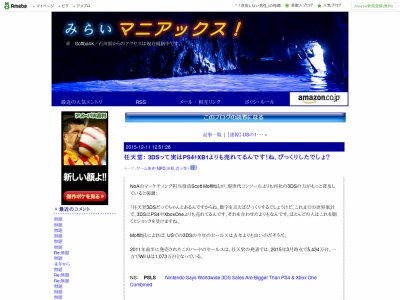 ǤŷƲ��3DS����塡PS4��XboxOne�˴�Ϣ��������-02