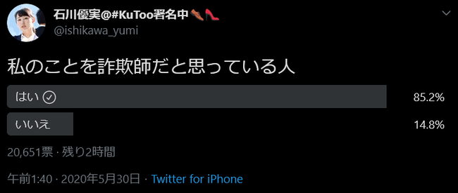室井佑月 ツイッター パヨク 左翼 反日 国外退去に関連した画像-03
