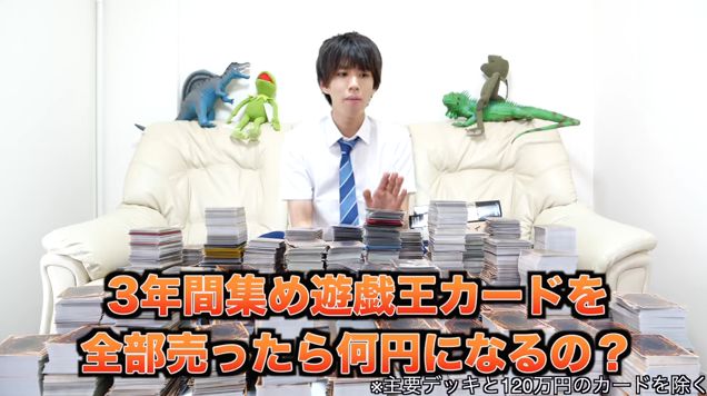 はじめしゃちょー 遊戯王 売却に関連した画像-01