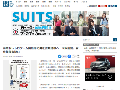 中国の通販サイトで海賊版ゲーム機を購入し 日本で転売していた宮城県の会社員男が逮捕 コピー品だろうとは思っていた オレ的ゲーム速報 刃 中国の通販サイトで海賊版ゲーム機を購入し 日本で転売していた宮城県の会社員男が逮捕 コピー品だろうとは思っていた オレ的ゲーム速報 刃