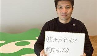 サイバーエージェント　藤田晋　ディープインパクト　産駒　購入　ウマ娘に関連した画像-01