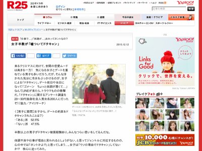 女子の半数が 嘘をついてドタキャン した経験があることが判明 クリスマスに地獄を見る可能性アリ オレ的ゲーム速報 刃 女子の半数が 嘘をついてドタキャン した経験があることが判明 クリスマスに地獄を見る可能性アリ オレ的ゲーム速報 刃