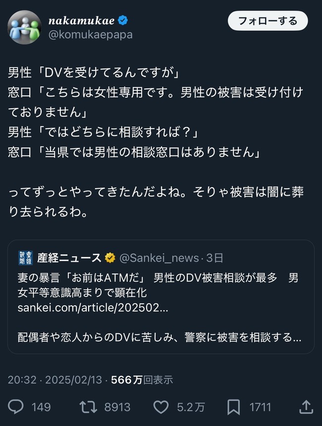 DV 男 女 男尊女卑 差別 殴る 加害者 被害者 離婚 暴力に関連した画像-02