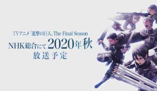 TVアニメ　進撃の巨人　TheFinalSeason　2020年秋 放送予定に関連した画像-01