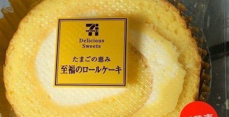 やわらかロール セブンイレブン ロールケーキ 引換券 スイーツ トイレットペーパーに関連した画像-01