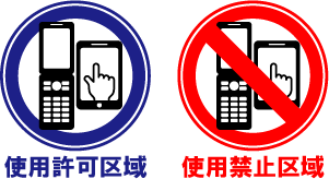朗報 病院内での携帯電話の使用制限が大幅緩和 オレ的ゲーム速報 刃 朗報 病院内での携帯電話の使用制限が大幅緩和 オレ的ゲーム速報 刃