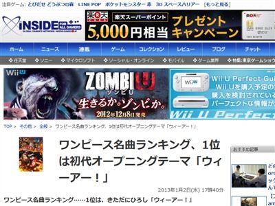 ワンピース名曲ランキング 1位 ウィーアー 2位 Believe 3位 Share The World オレ的ゲーム速報 刃