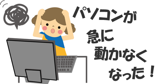 パソコン 修理 理不尽に関連した画像-01