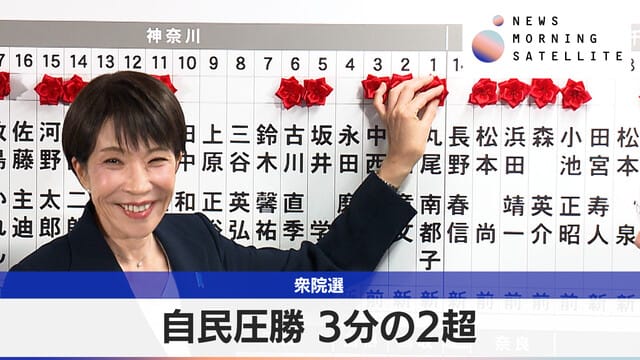衆院選 自民党 比例候補不足 14議席 他党 流出に関連した画像-01