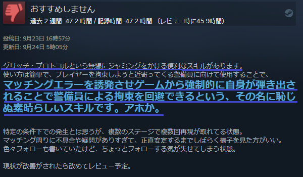 強盗ゲー 最新作 PAYDAY2 PAYDAY3 鯖落ち 不安定に関連した画像-05