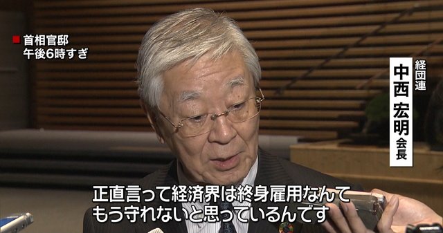 経団連　学校　人材育成　社畜　奴隷に関連した画像-01