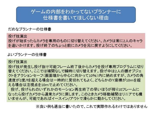 酷ぇ インディーゲー開発者が 良い仕様書の書き方 をツイート Ffアギトの開発者が反論 元カプコン社員がこき下ろし シアトリズムffの開発社社長がそれを晒す オレ的ゲーム速報 刃