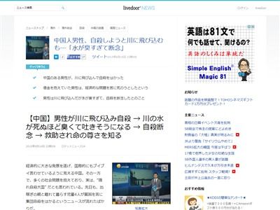 自殺 川が臭すぎて断念に関連した画像-02