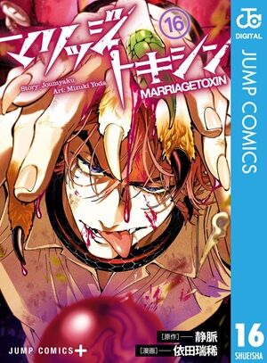 Kindle 呪術廻戦 ダンダダン キングダム ブルーロック 月曜日のたわわ 僕の心のヤバイやつ 宇崎ちゃんは遊びたい!に関連した画像-10