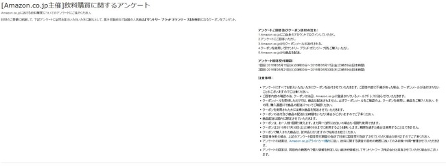 超朗報 Amazonで現在 オランジーナ が無料で配布されるキャンペーン開催中 第一回目は本日が締め切り 急げえええ オレ的ゲーム速報 刃 超朗報 Amazonで現在 オランジーナ が無料で配布されるキャンペーン開催中 第一回目は本日が締め切り 急げえええ オレ的ゲーム速報 刃