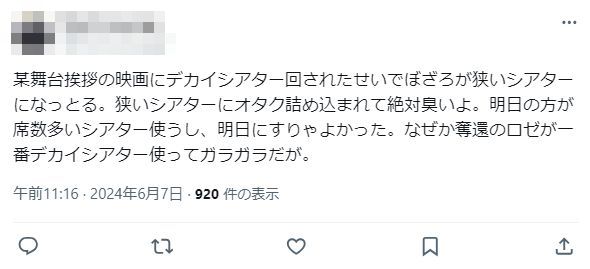 ぼっち・ざ・ろっく! ぼざろ 映画 劇場版 臭い 異臭 匂いに関連した画像-06