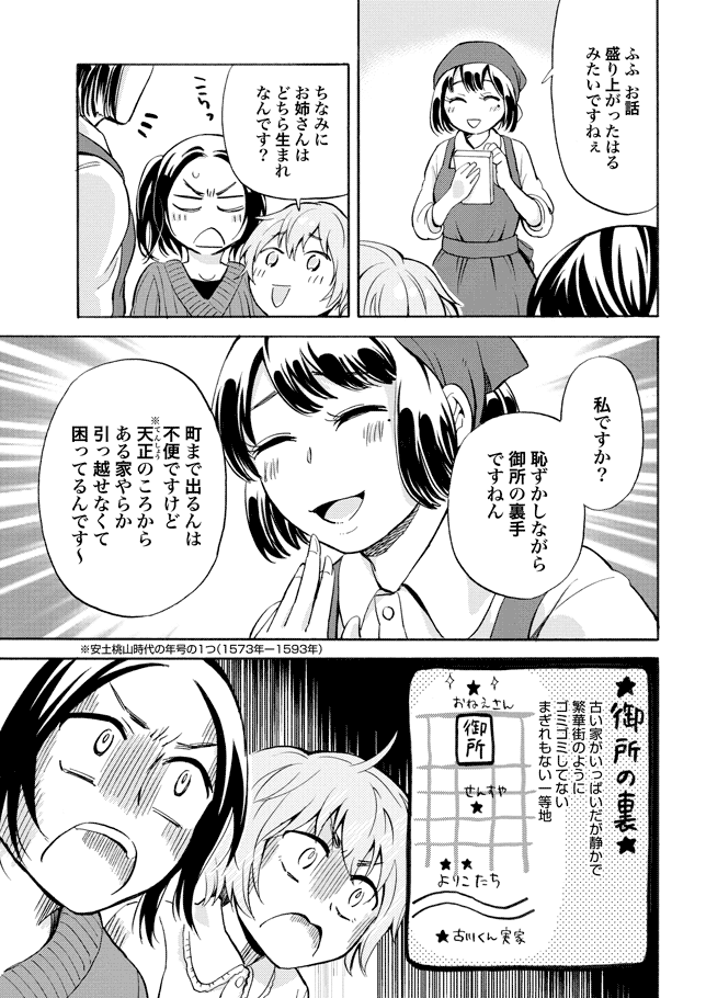 京都人 住んでる場所で人を見下す恐ろしいカースト制度を紹介する漫画が話題に オレ的ゲーム速報 刃 京都人 住んでる場所で人を見下す恐ろしいカースト制度を紹介する漫画が話題に オレ的ゲーム速報 刃