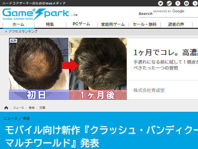 スマホ版 モバイル版 クラッシュ・バンディクーに関連した画像-02