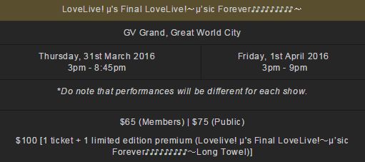 ラブライブ! ファイナルライブ 公演 予定時間 に関連した画像-02